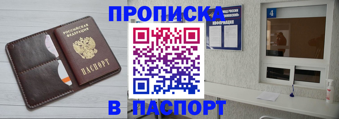 прописка регистрация в Добрянке