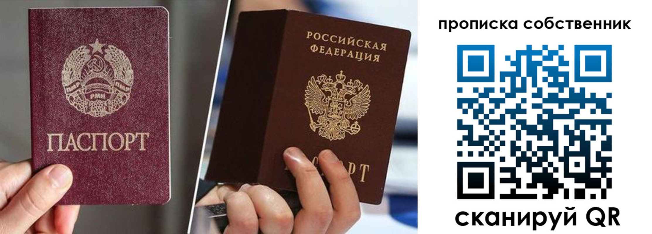 где прописаться в Добрянке