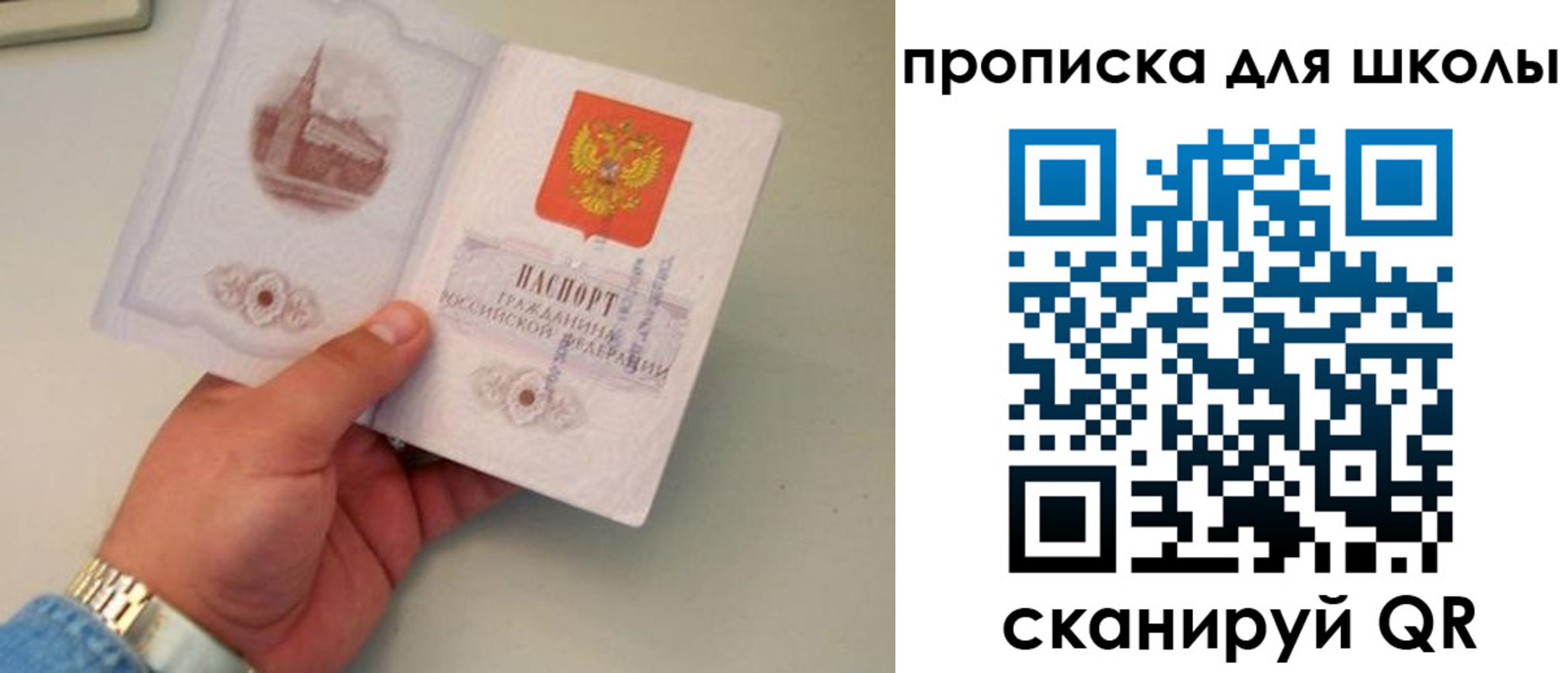 временная регистрация поиск в Добрянке