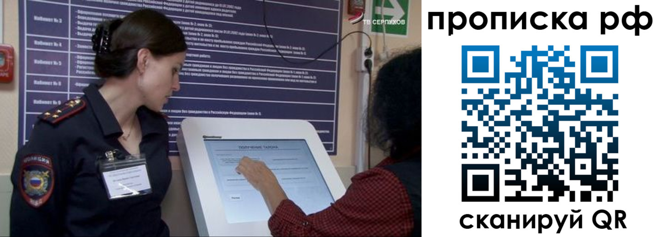 прописка гарантия в Добрянке