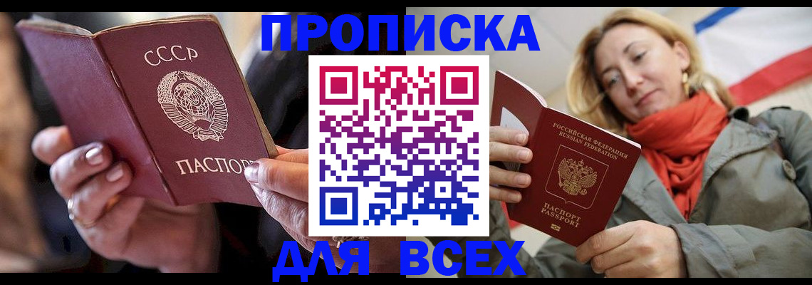 временная регистрация адрес в Добрянке