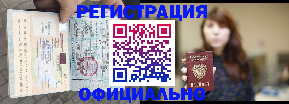 прописка в квартире в Добрянке