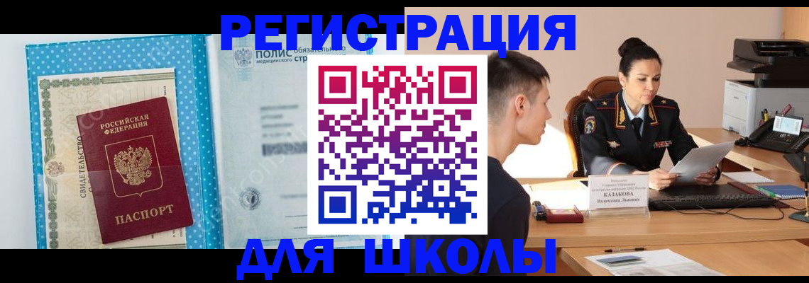 прописка гарантия в Добрянке