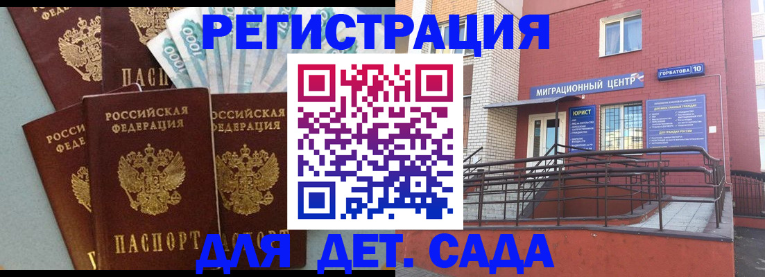 временная регистрация гарантия в Добрянке