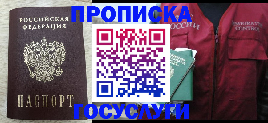 прописка от собственника в Добрянке