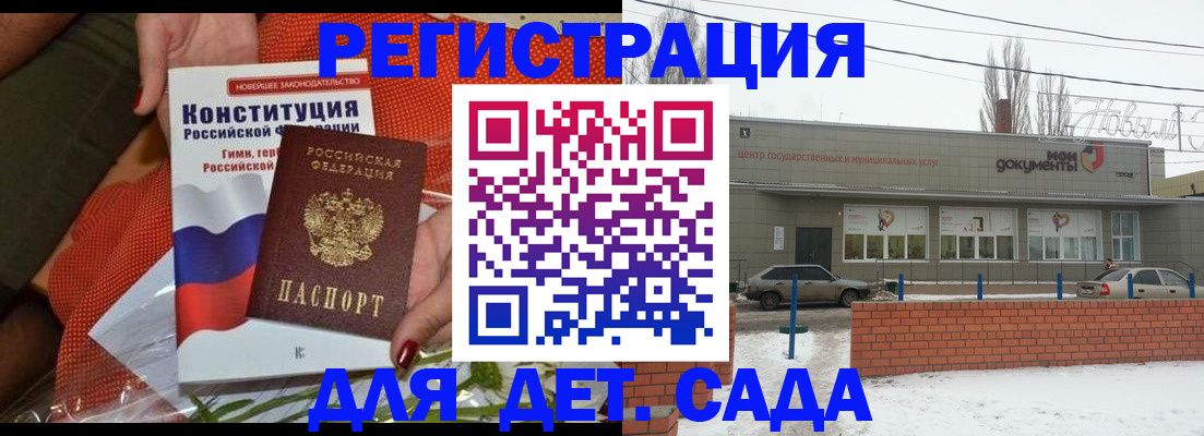 временная прописка в Добрянке