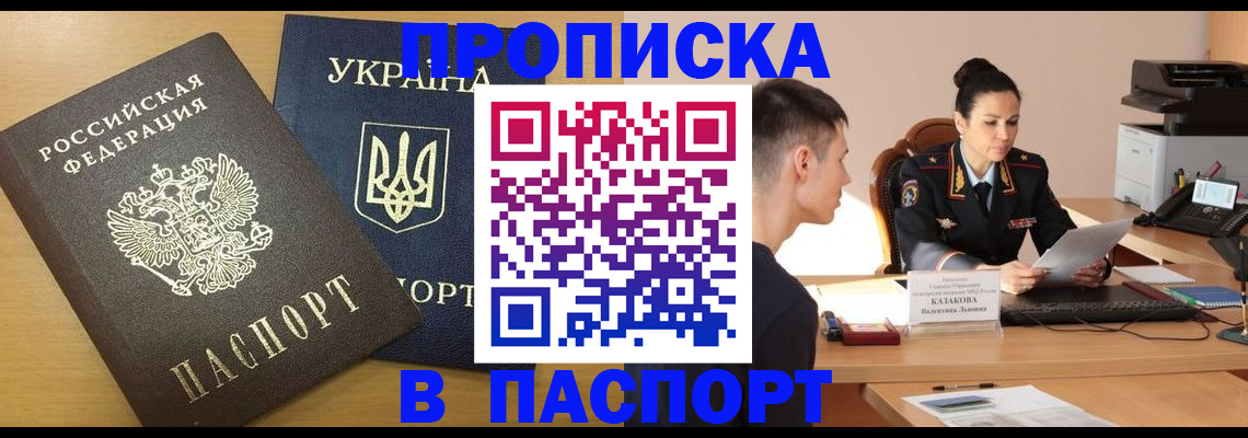 временная регистрация в Добрянке