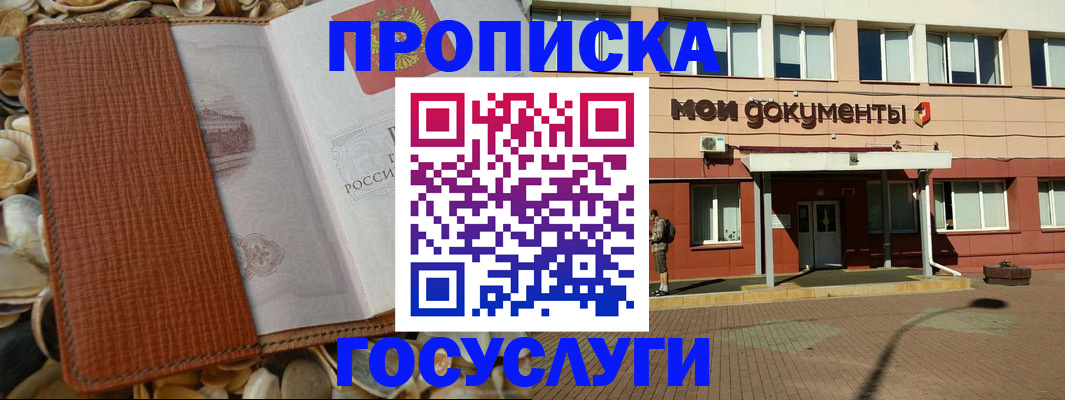 временная регистрация надежно в Добрянке