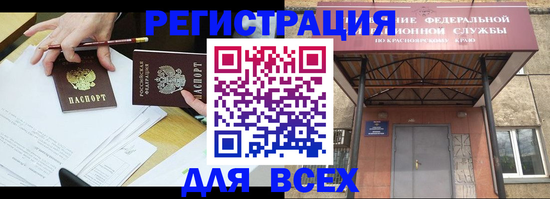 прописка законно в Добрянке