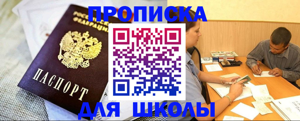 прописка для работы в Добрянке